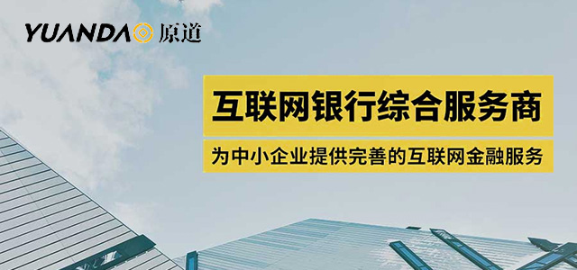 深圳前海原道控股有限公司 深圳前海原道控股有限公司